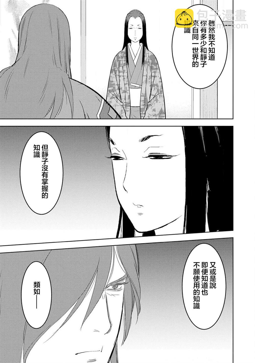第30话 同伴24