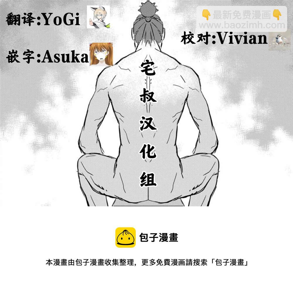 第30话 同伴29