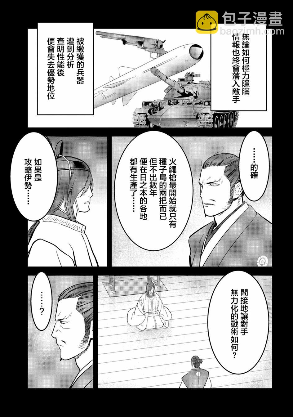 第40话 凶作2