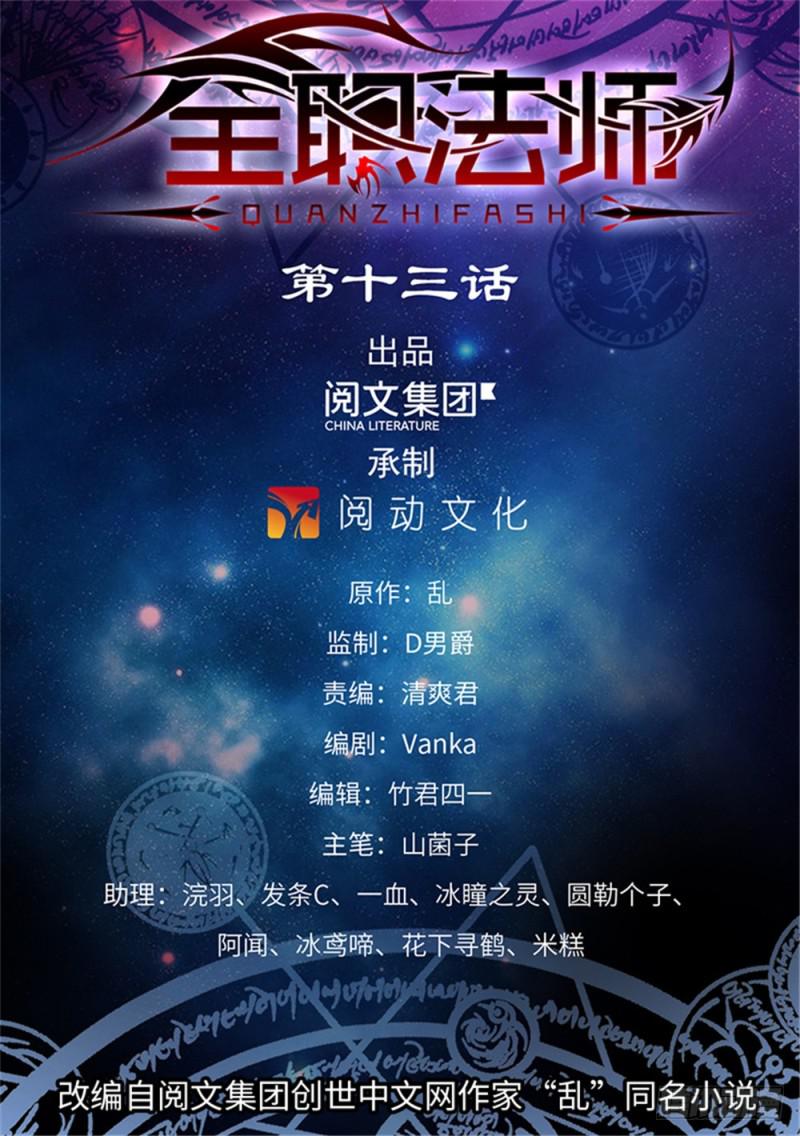 第13话 竟然是S0