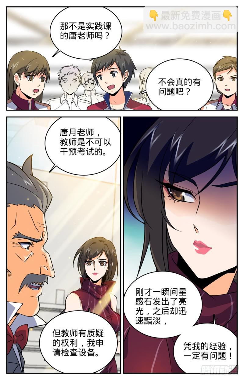 第13话 竟然是S1