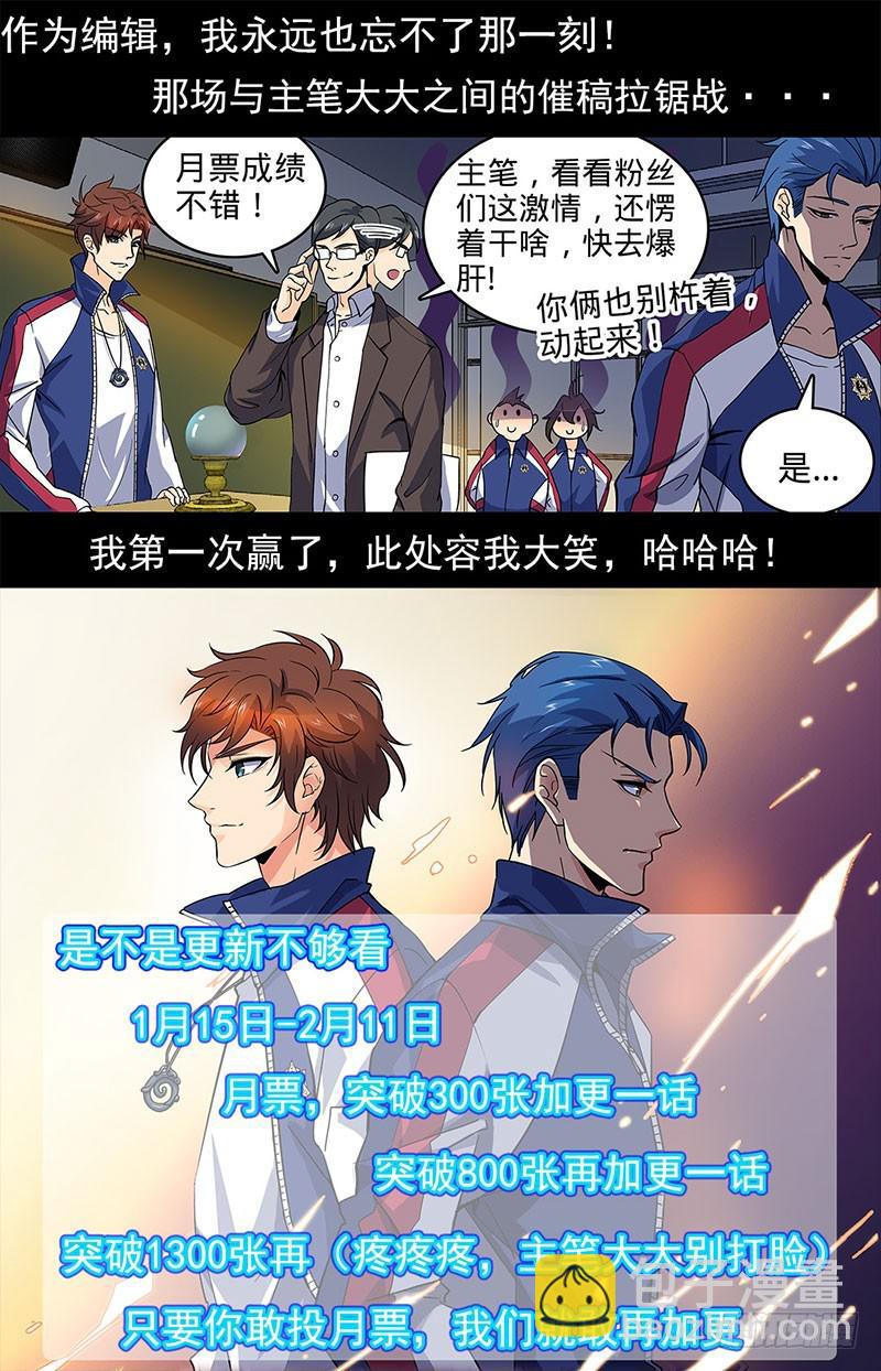 第13话 竟然是S11