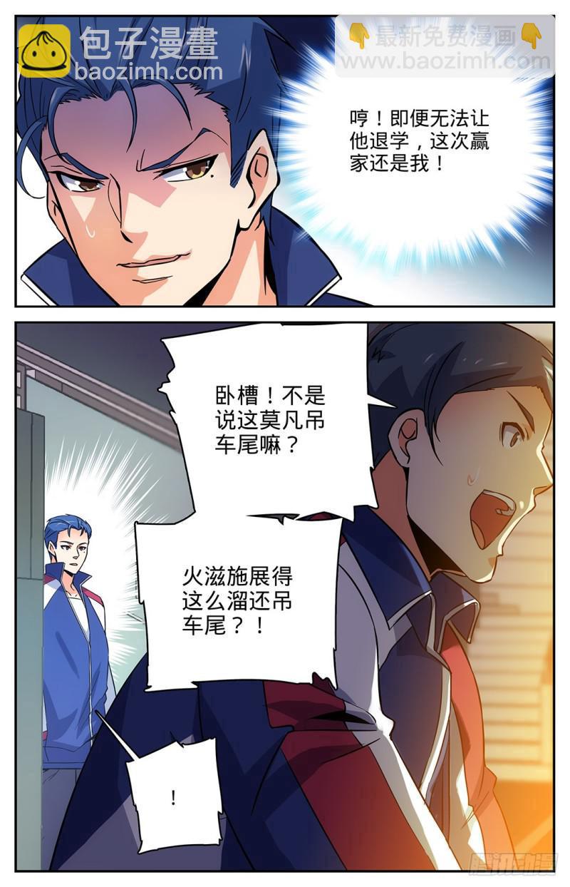 第13话 竟然是S7