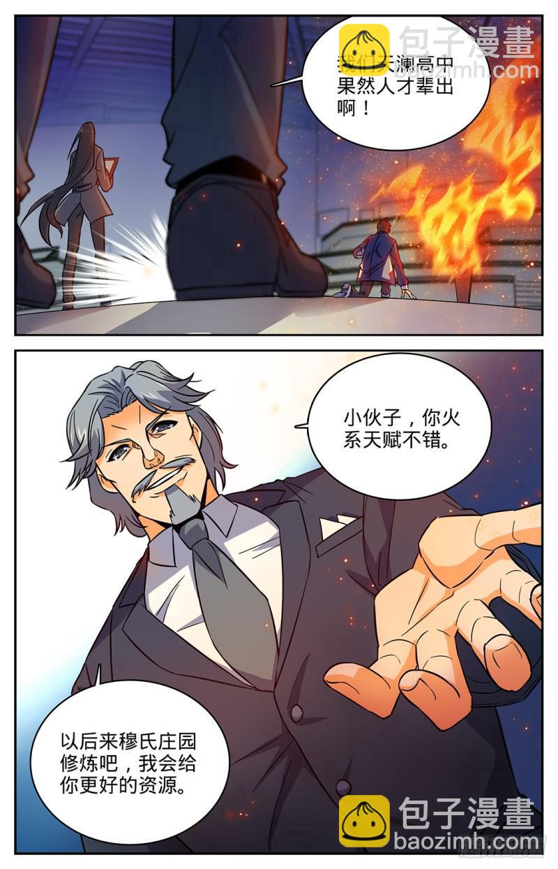 第13话 竟然是S9
