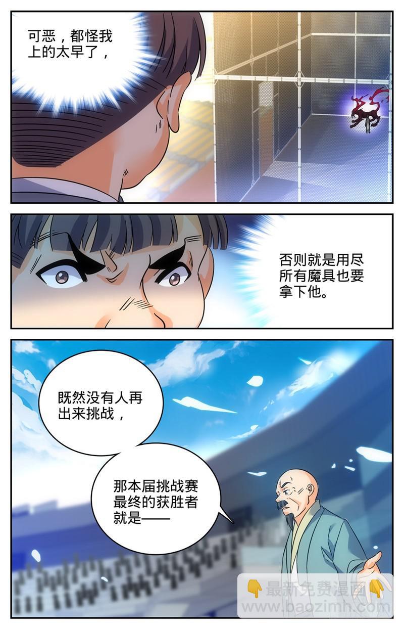 第154话 所向披靡!4
