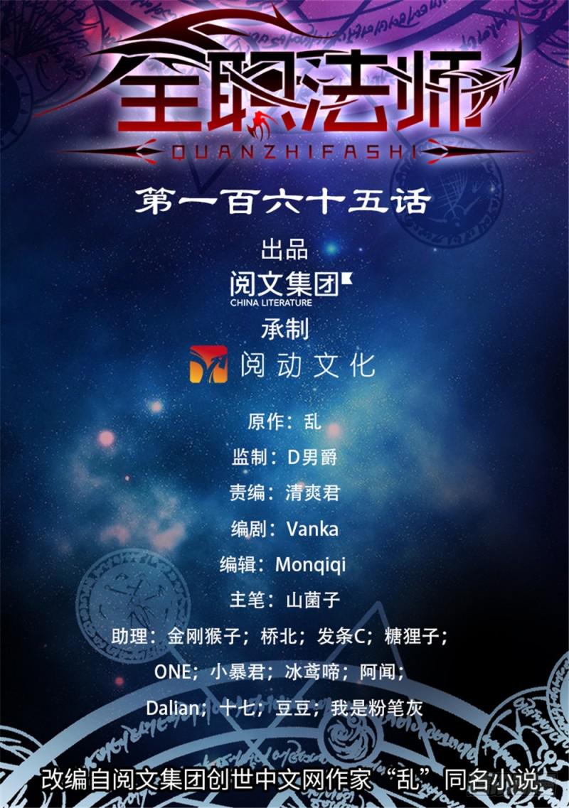 第165话 原形毕露！0