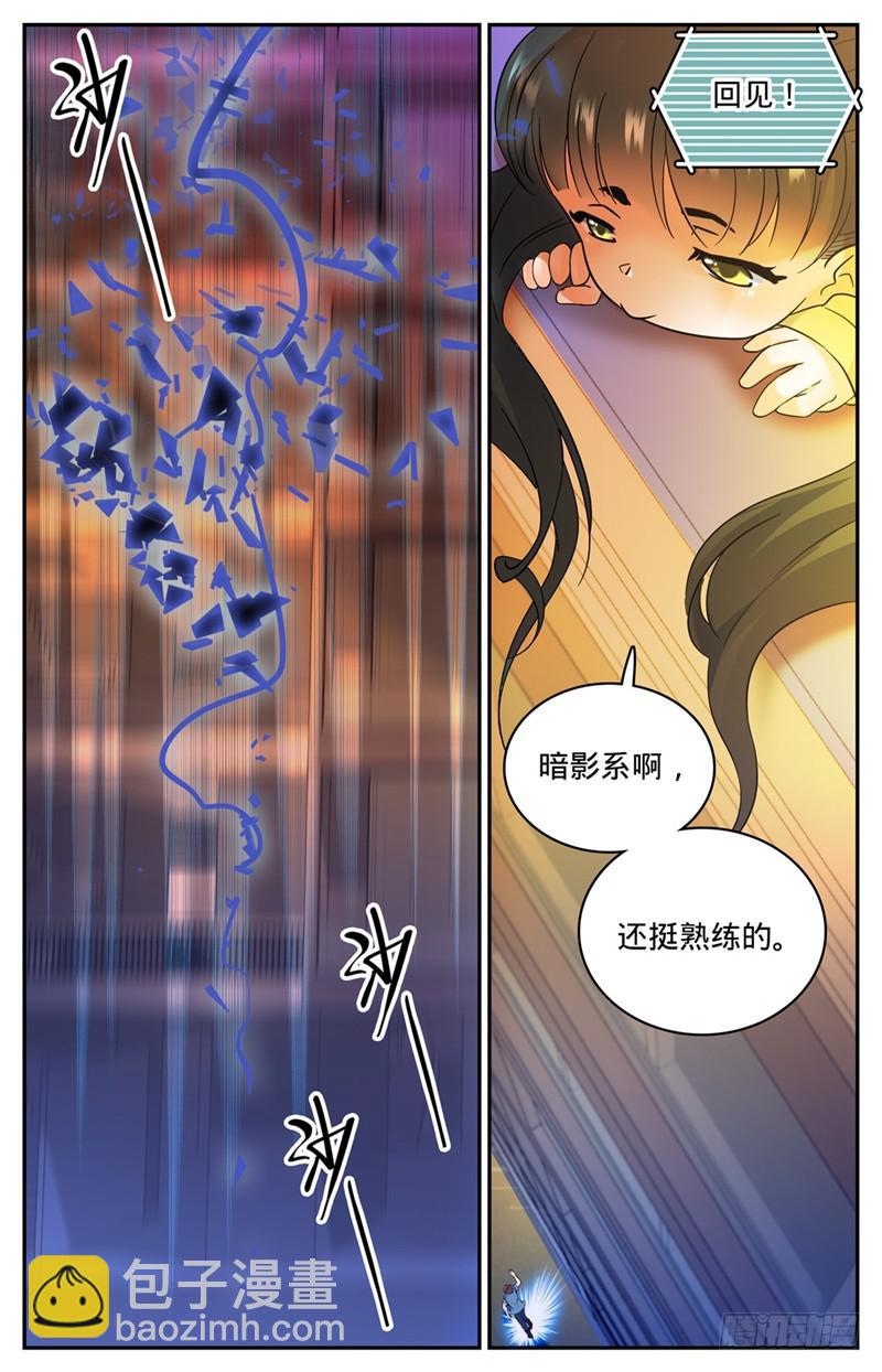 第165话 原形毕露！10