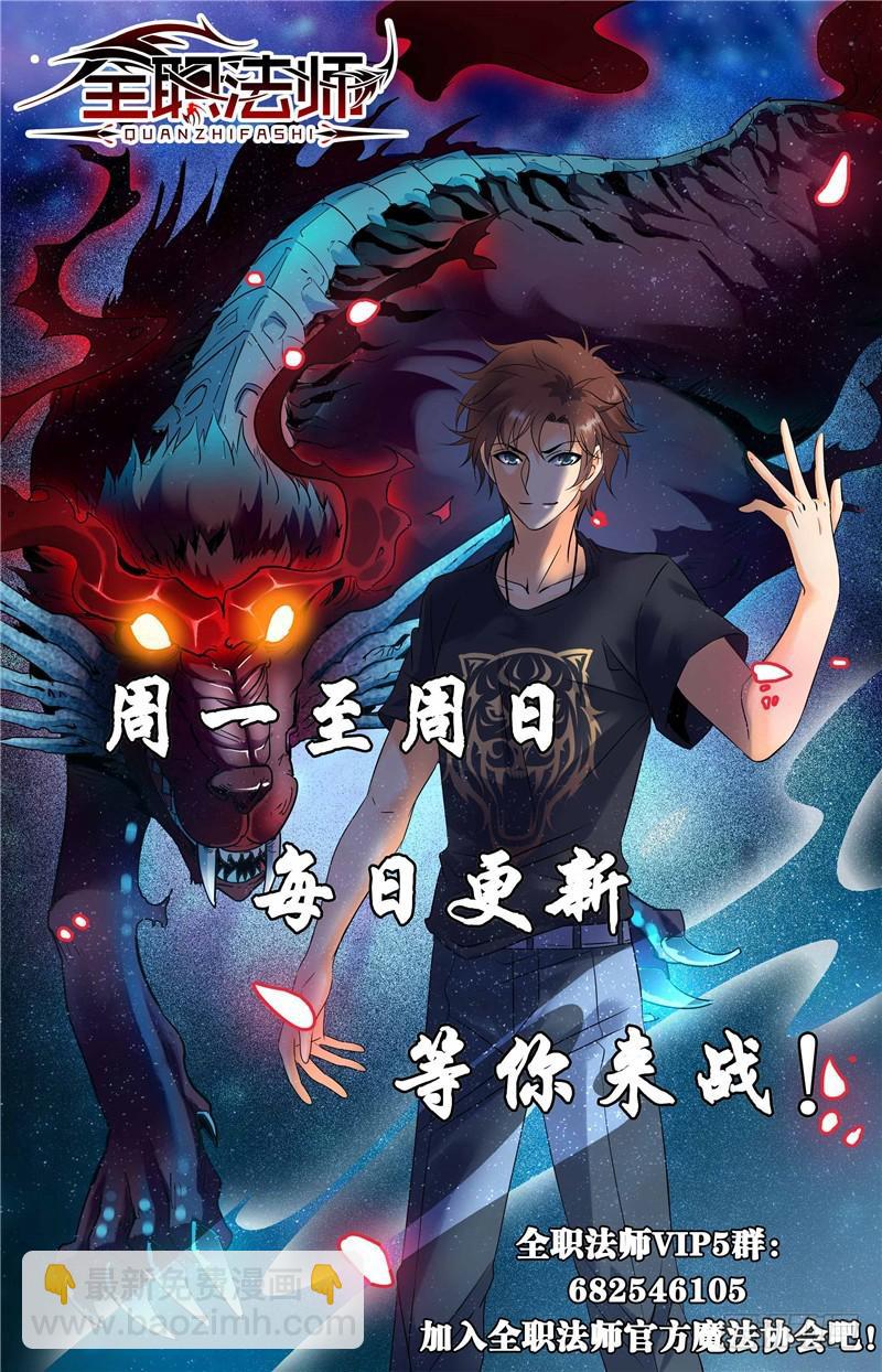 第165话 原形毕露！11