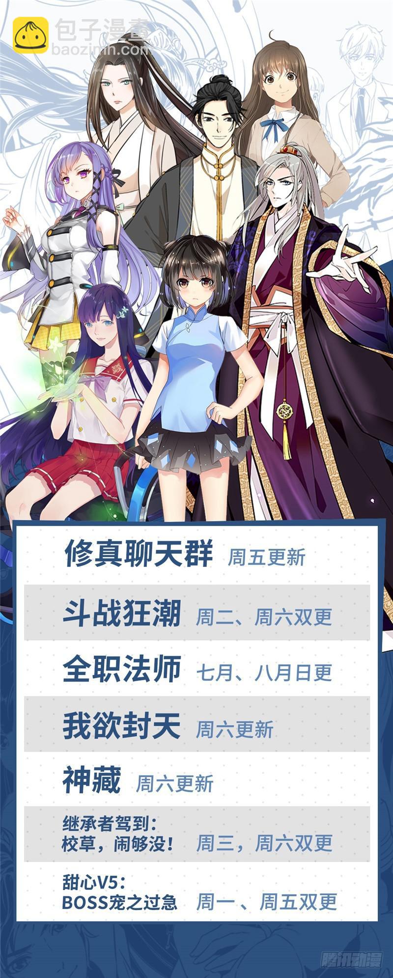 第165话 原形毕露！12