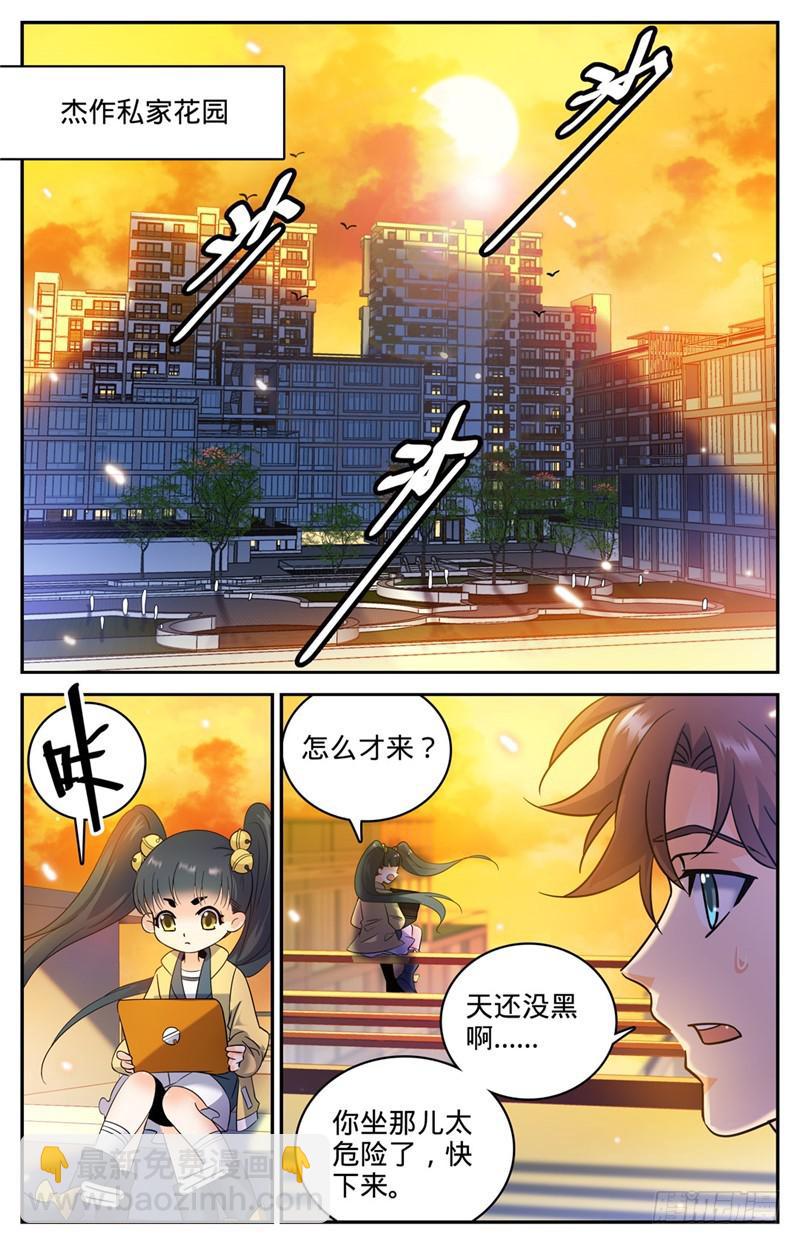 第165话 原形毕露！2