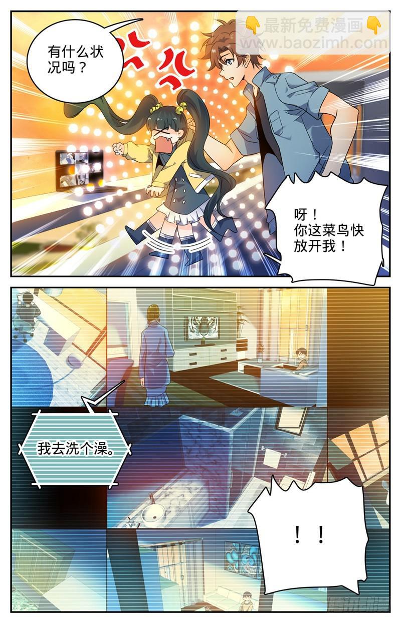第165话 原形毕露！3