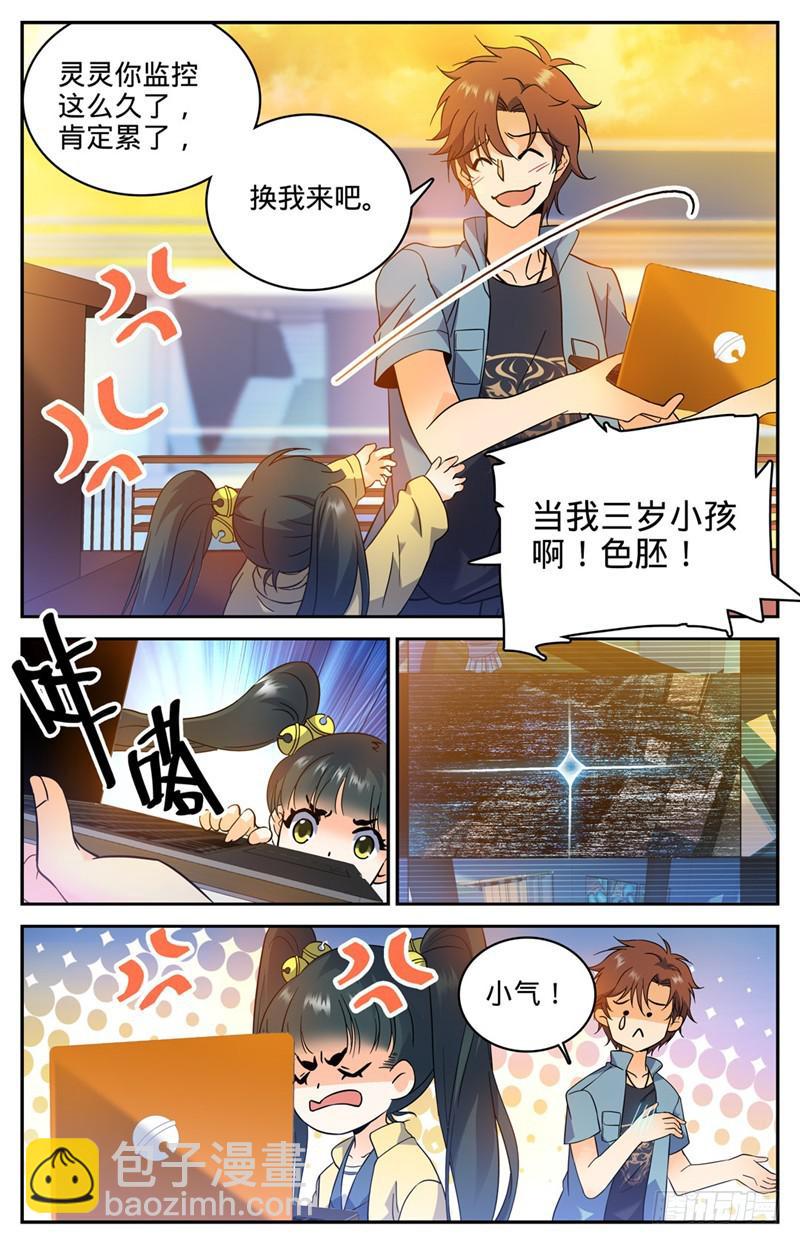 第165话 原形毕露！4