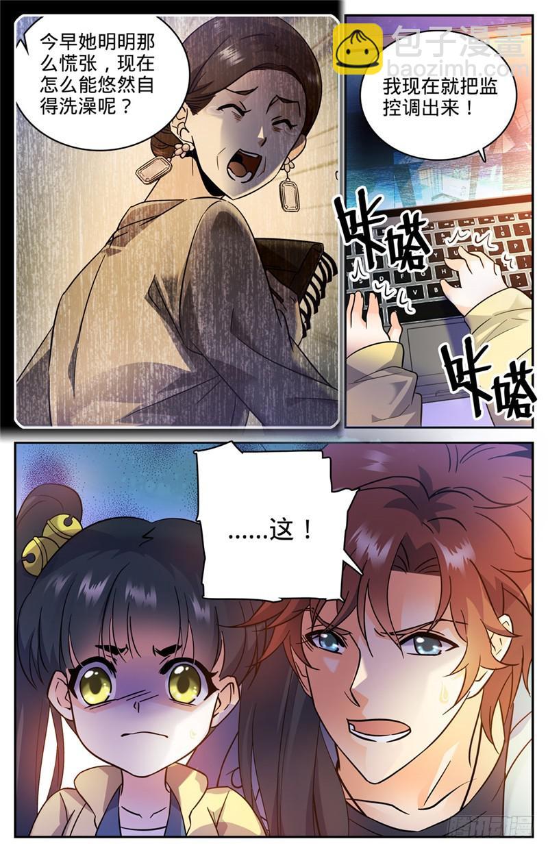 第165话 原形毕露！6