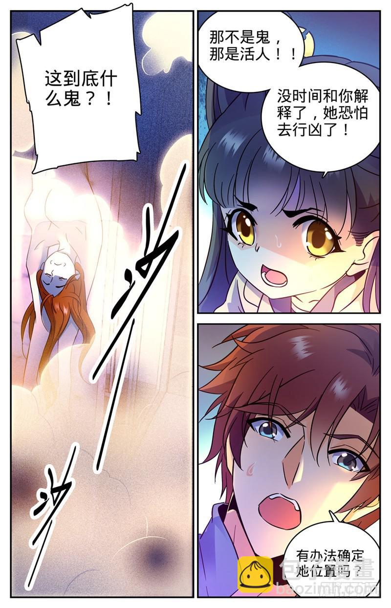 第165话 原形毕露！7
