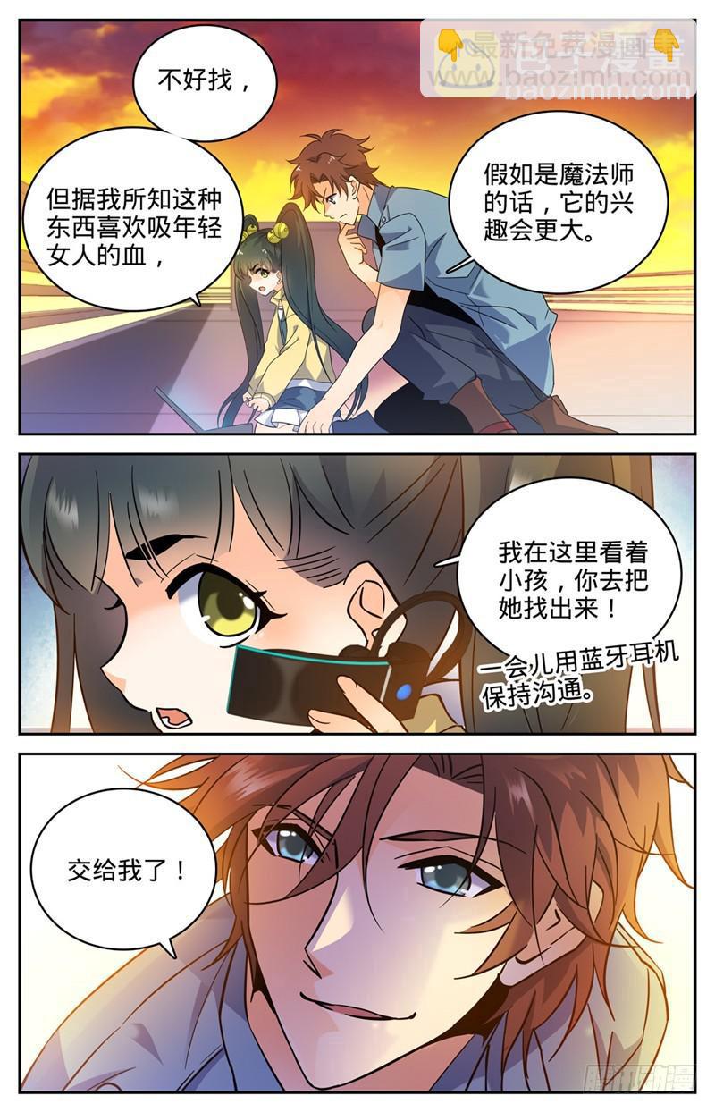 第165话 原形毕露！8