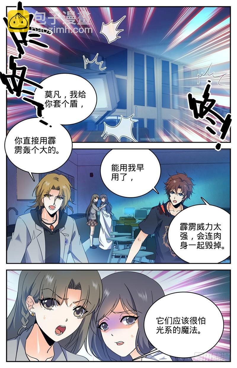 第178话 光系中阶1
