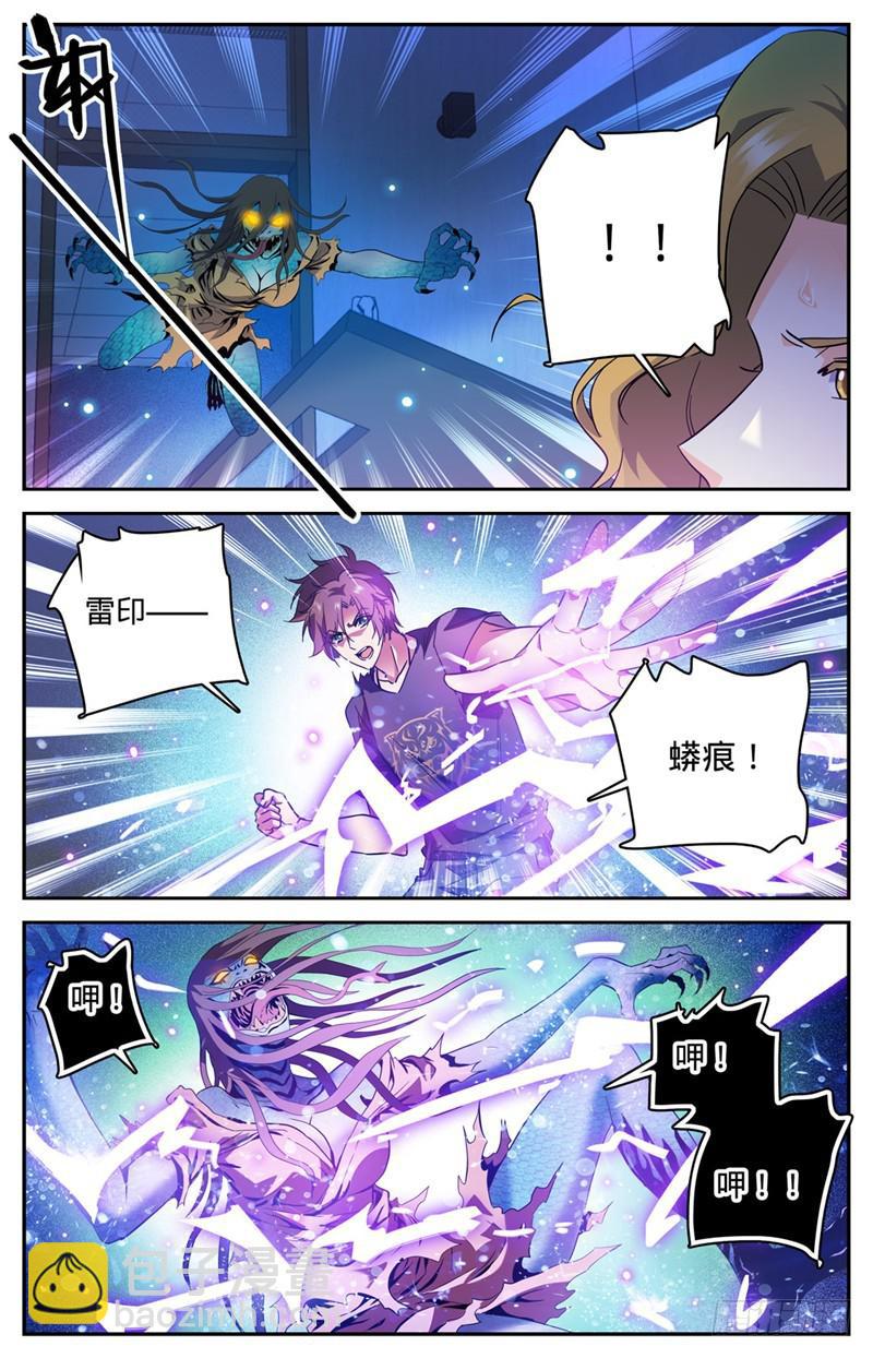 第178话 光系中阶3