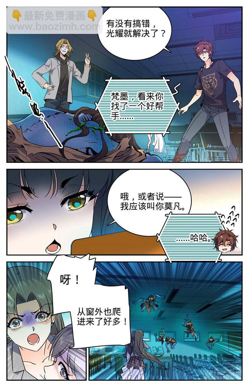 第178话 光系中阶5