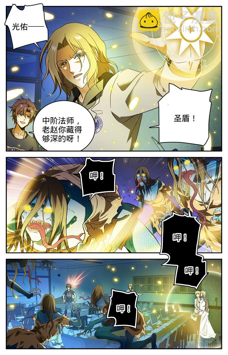 第178话 光系中阶6