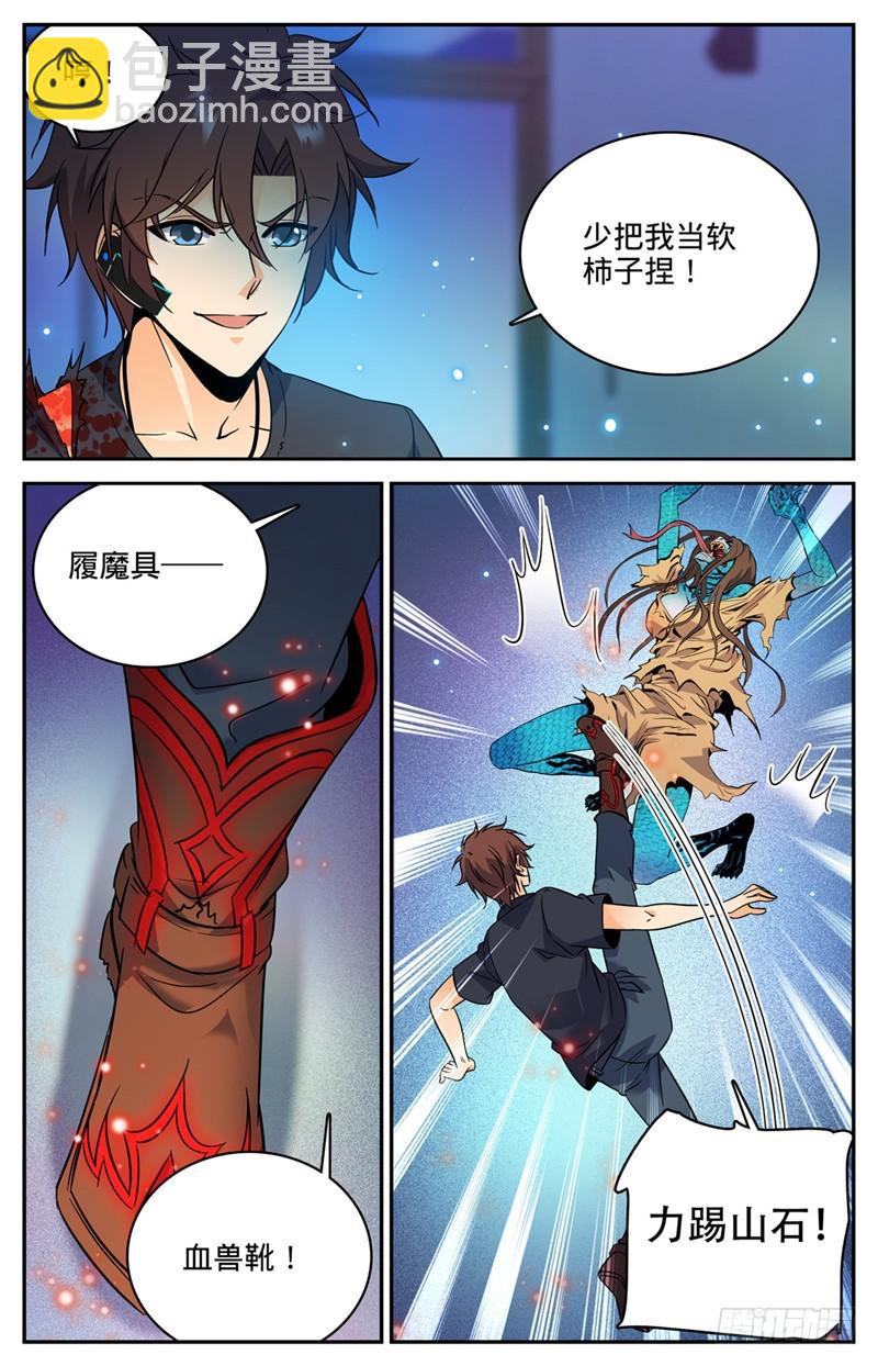 第178话 光系中阶7