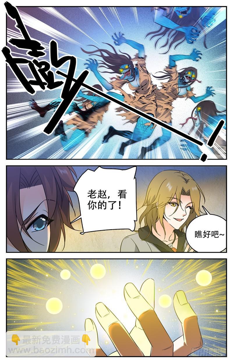 第178话 光系中阶8