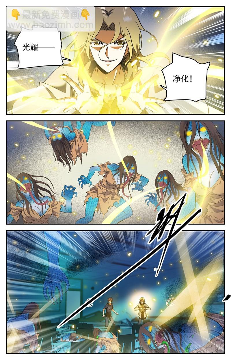 第178话 光系中阶9
