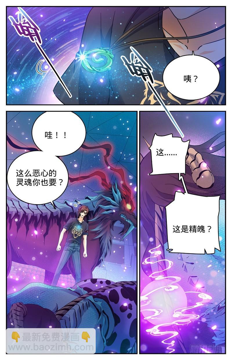 第186话 单杀妖母！9