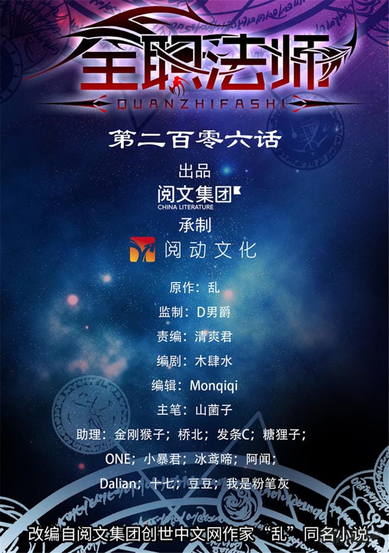 第206话 被诅咒的他0