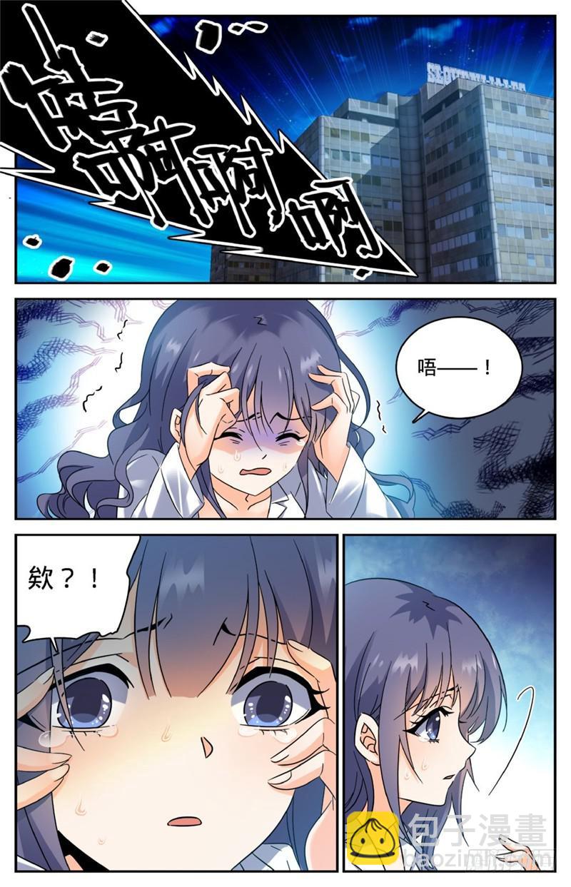 第206话 被诅咒的他1
