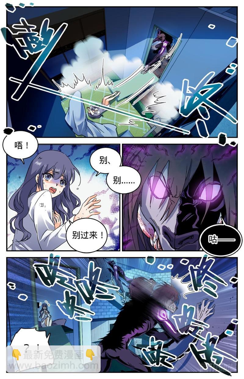 第206话 被诅咒的他4
