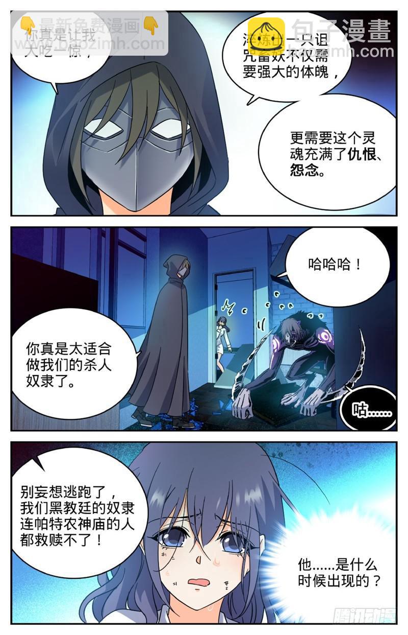 第206话 被诅咒的他6