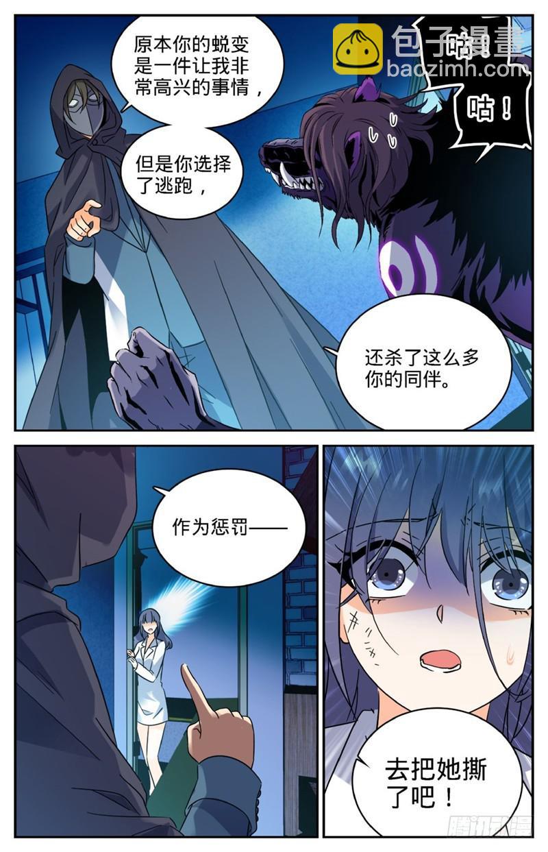 第206话 被诅咒的他7