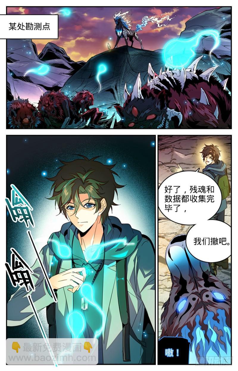 第237话 禽兽之举1