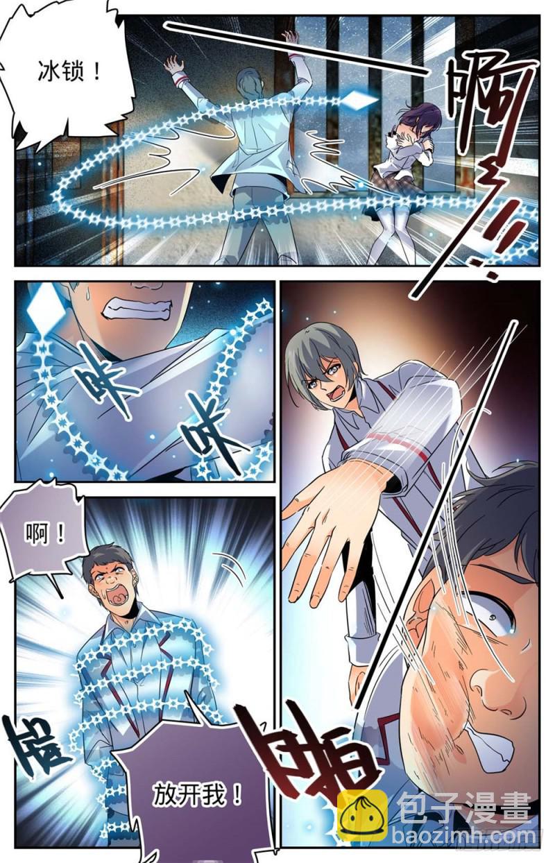 第237话 禽兽之举10
