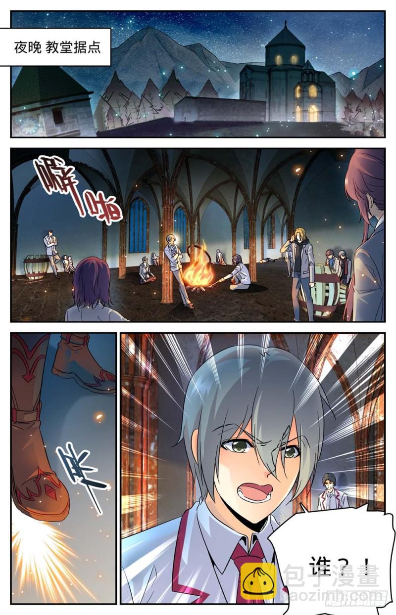 第237话 禽兽之举12