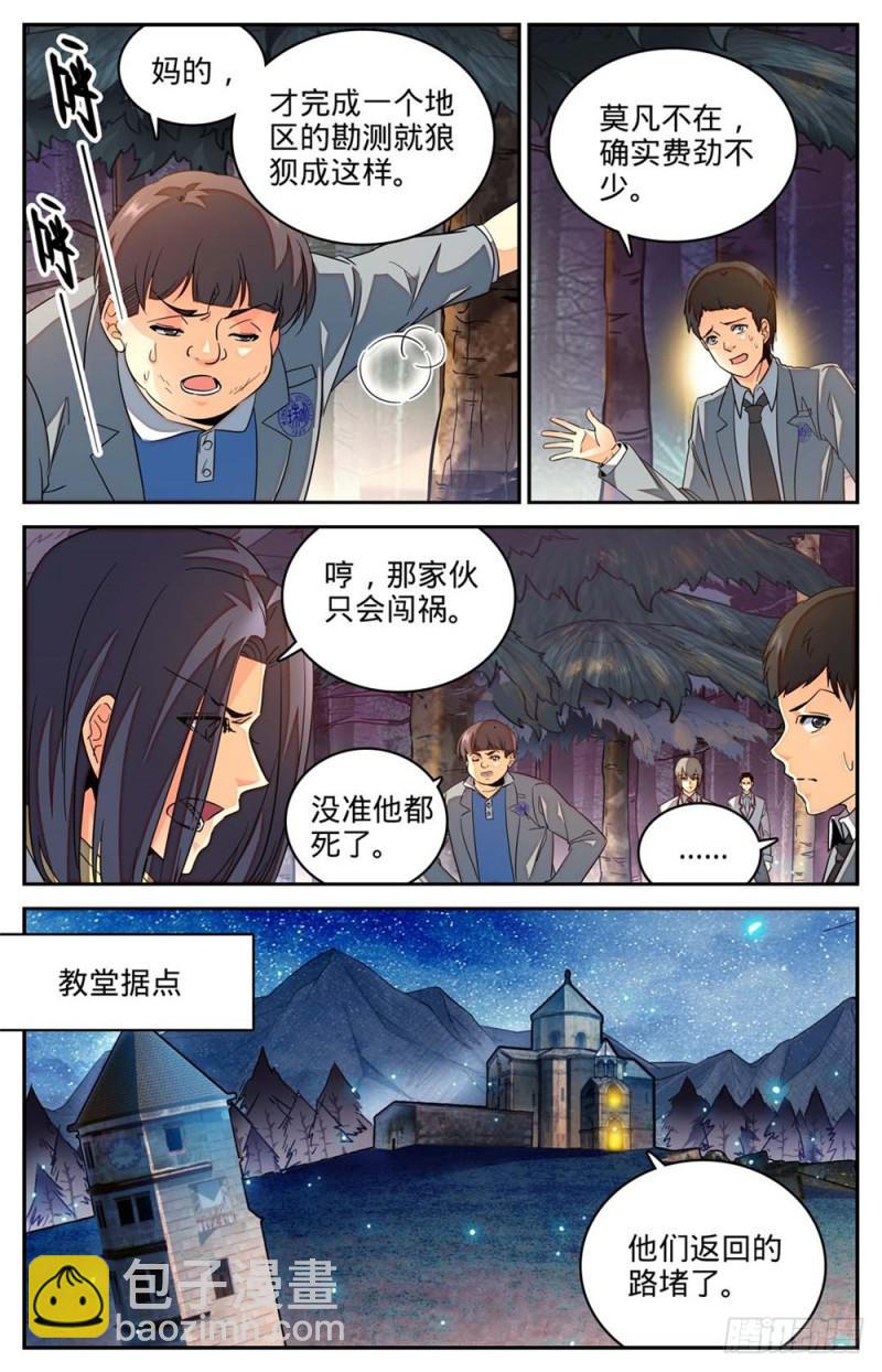 第237话 禽兽之举3