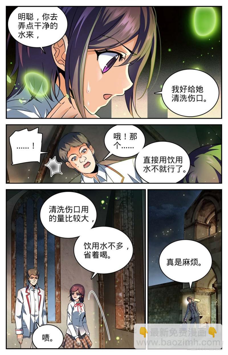 第237话 禽兽之举5
