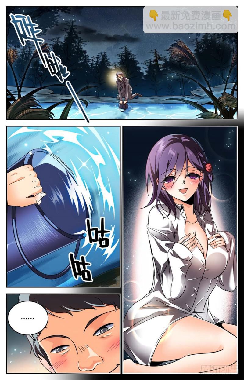 第237话 禽兽之举6
