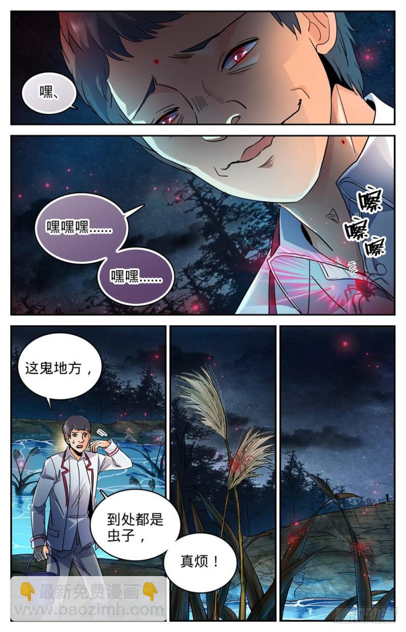 第237话 禽兽之举7