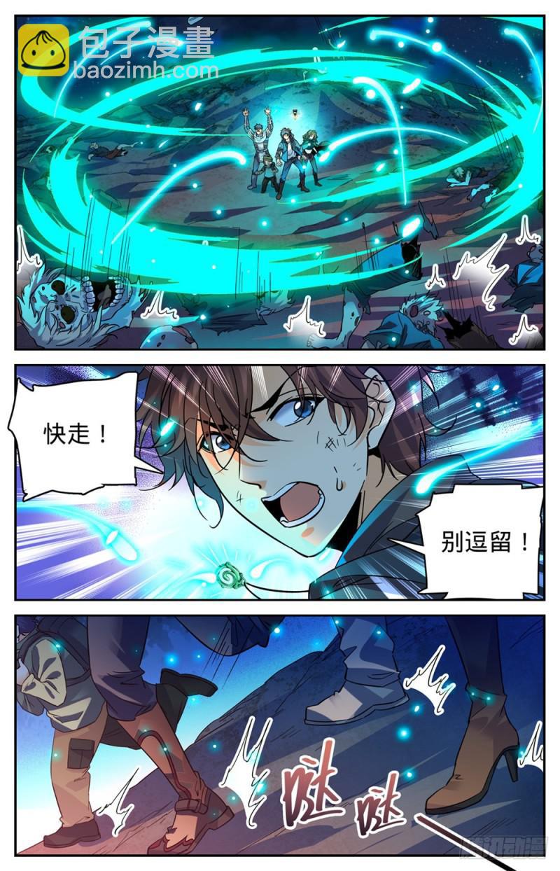 第395话 亡灵,无穷无尽1