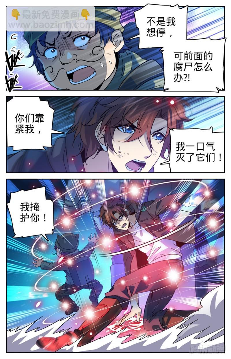 第395话 亡灵,无穷无尽3