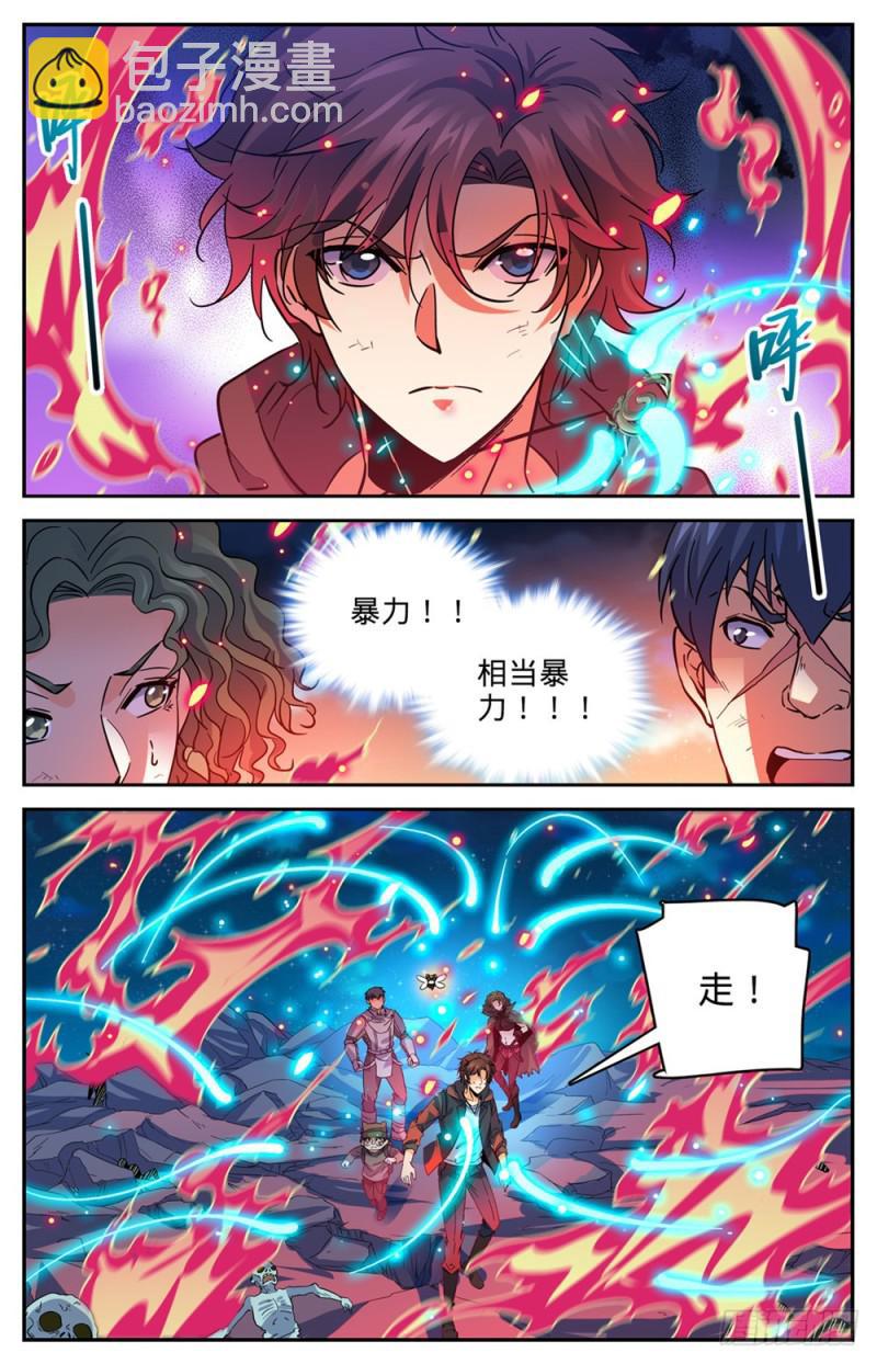 第395话 亡灵,无穷无尽5
