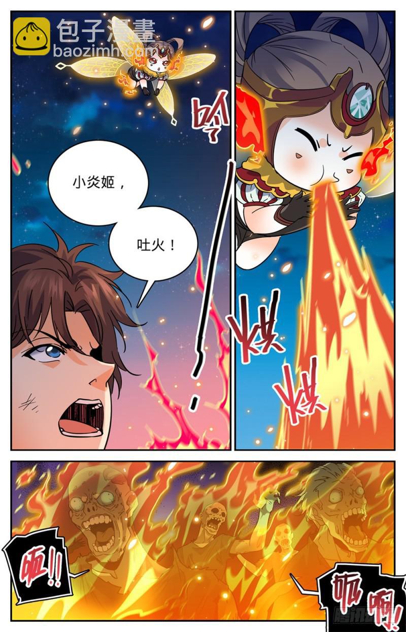 第395话 亡灵,无穷无尽6