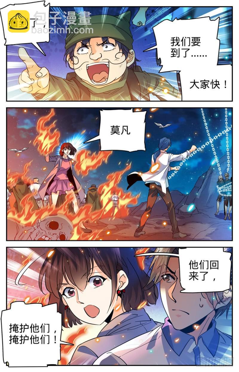第395话 亡灵,无穷无尽8