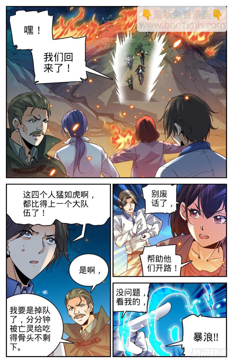 第395话 亡灵,无穷无尽9