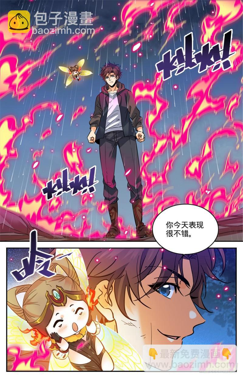 第424话 张小侯的伪装10