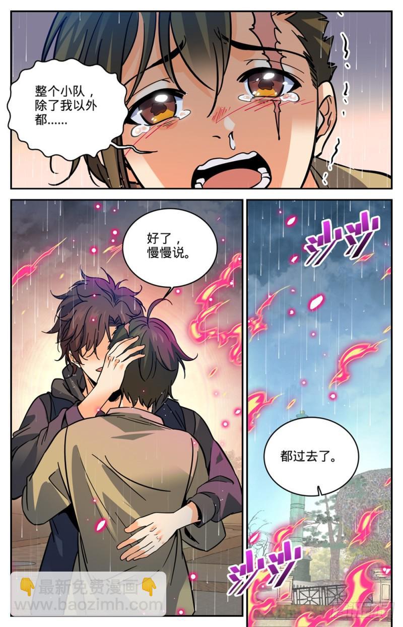 第424话 张小侯的伪装12