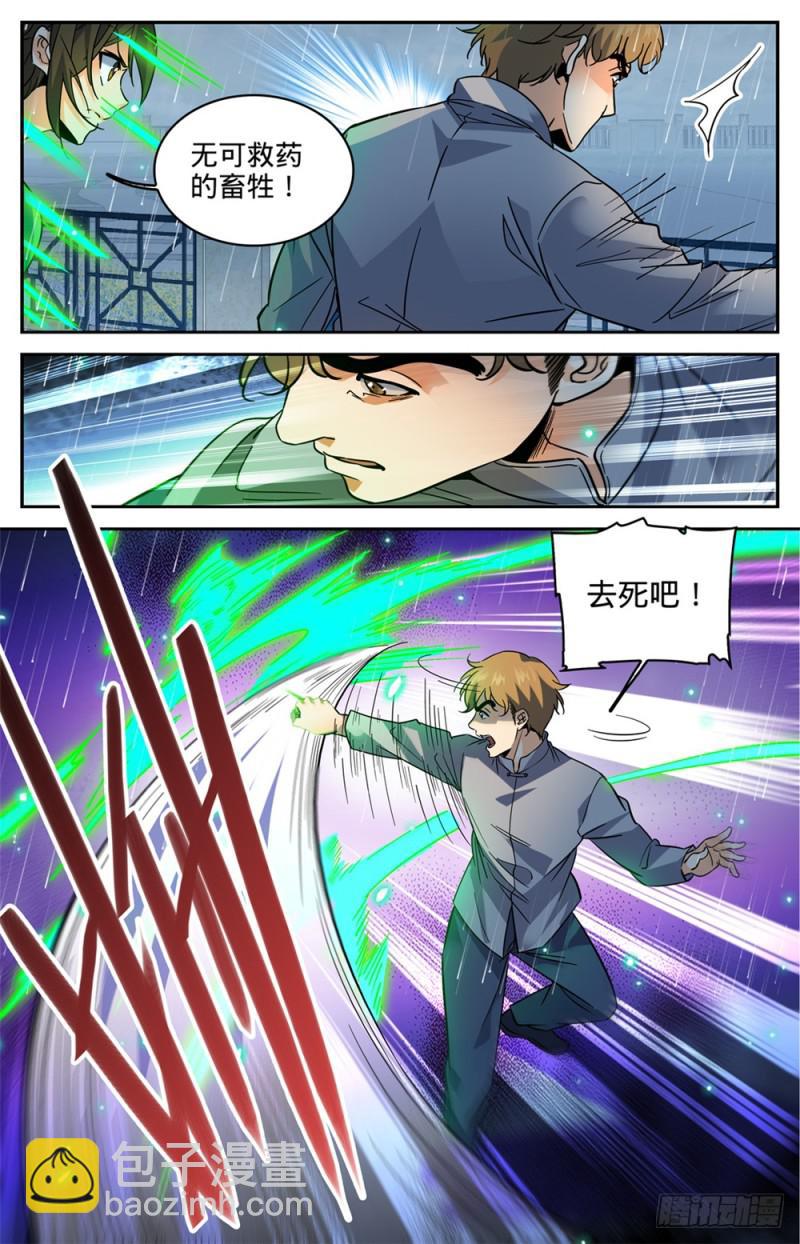 第424话 张小侯的伪装6