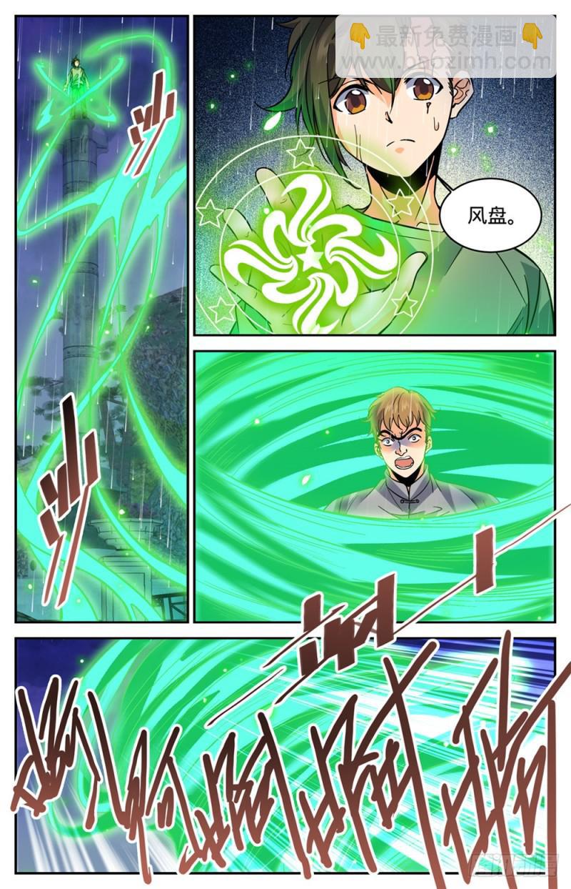 第424话 张小侯的伪装7