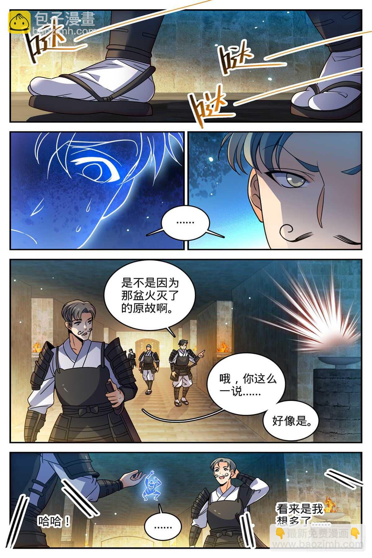 第502话 凝华邪珠！1